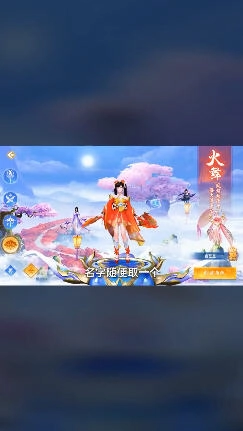 武踏苍穹安卓版