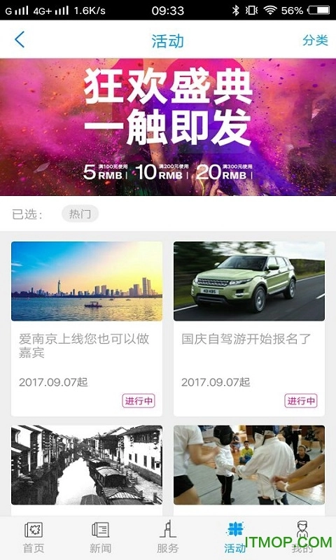 南京晨报手机版图1
