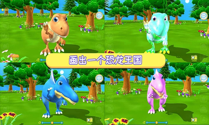 恐龙涂色画本图2