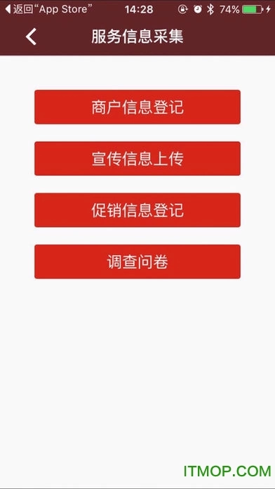 北京通e商户截图3