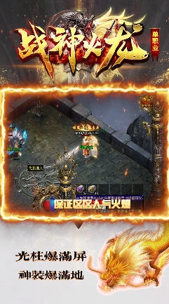 君王战神火龙安卓版(2)