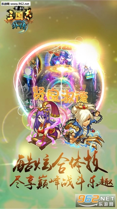 单机三国志外传安卓版图2