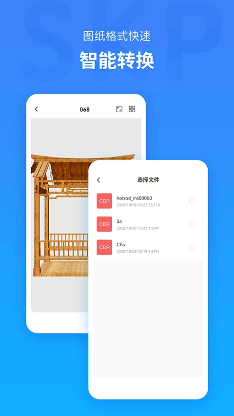 草图大师SKP官方正版图1