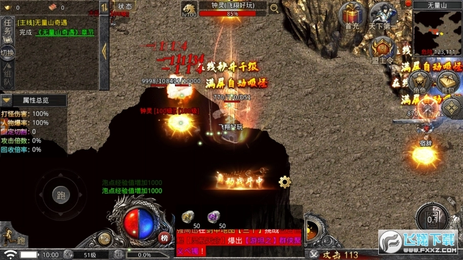 独孤求败龙城决游戏安装包图1