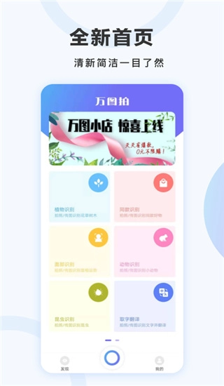 万图拍免费版图2