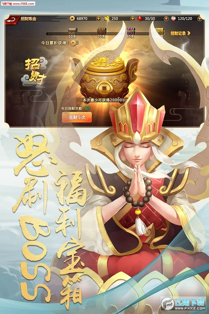 佛本是道安卓版