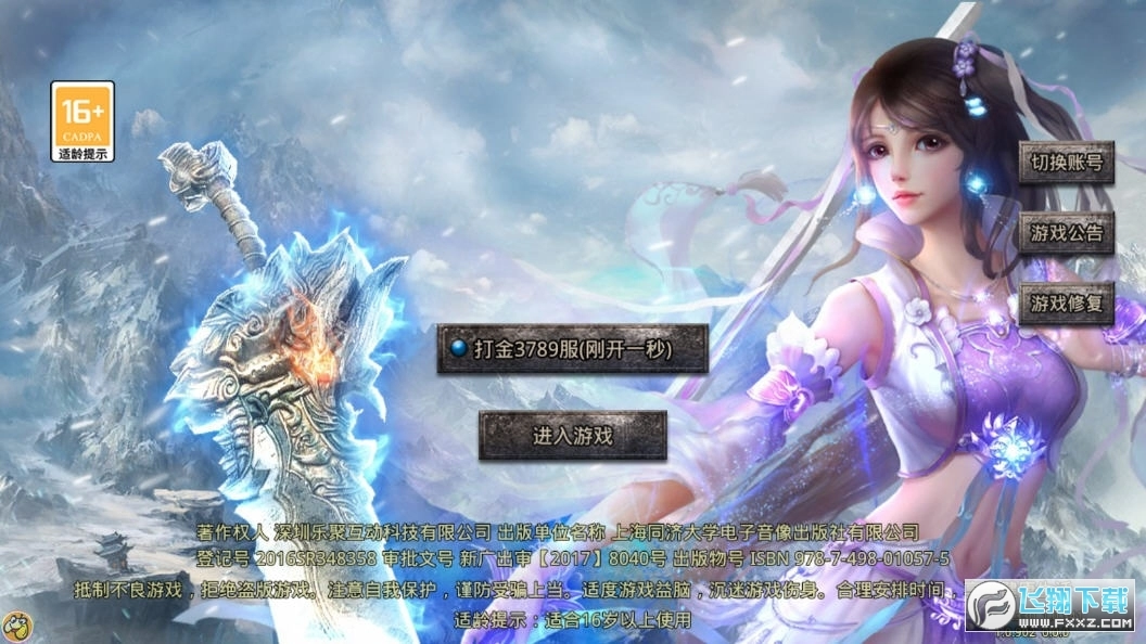 打金神器之怒火一刀图1