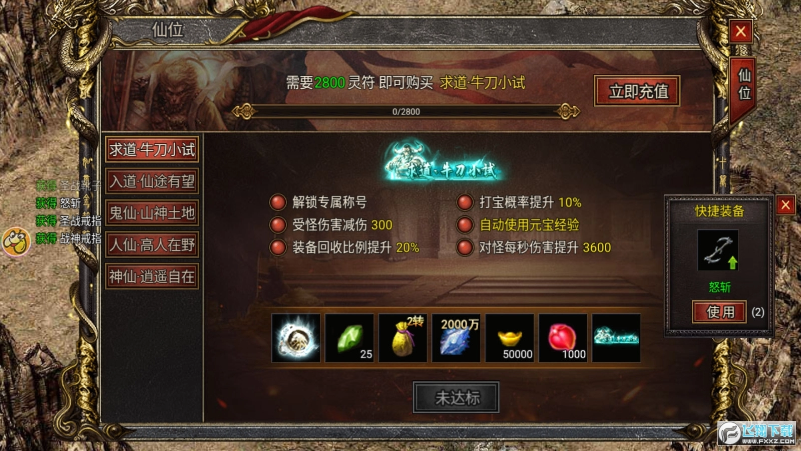 超变无任务单职业传奇图2