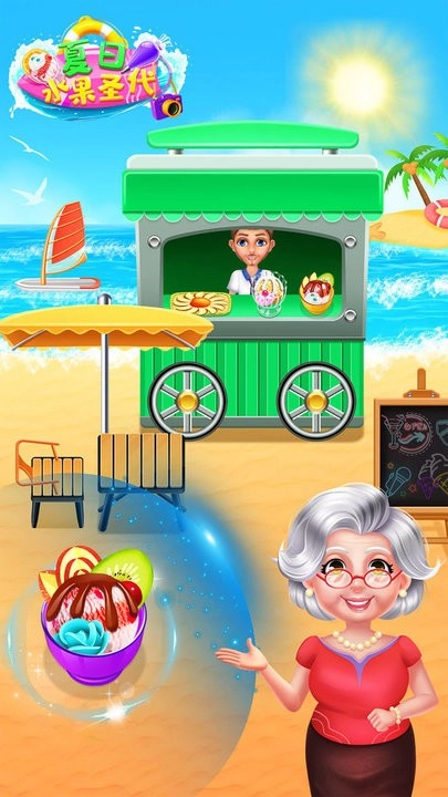 冰凉夏日水果圣代制作最新版