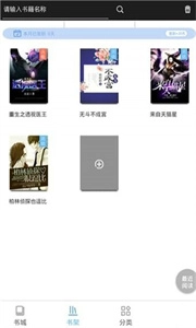 虫虫阅读最新版图2