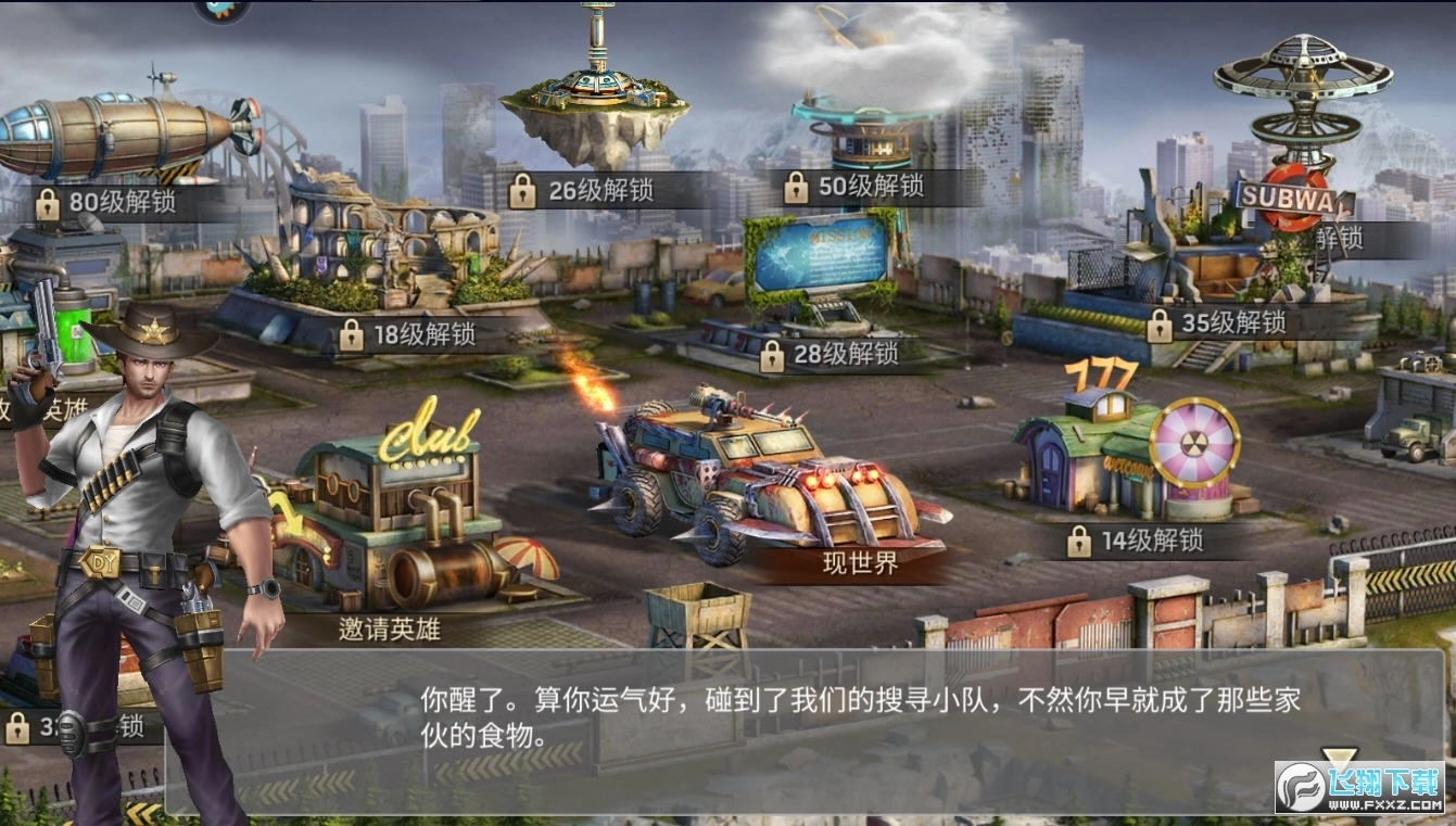 末日血戰(zhàn)之絕境求生圖1