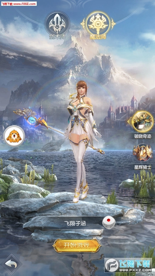 天堂魔域游戏纯净版图1