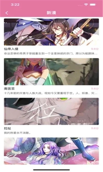 橘子漫书免费图2