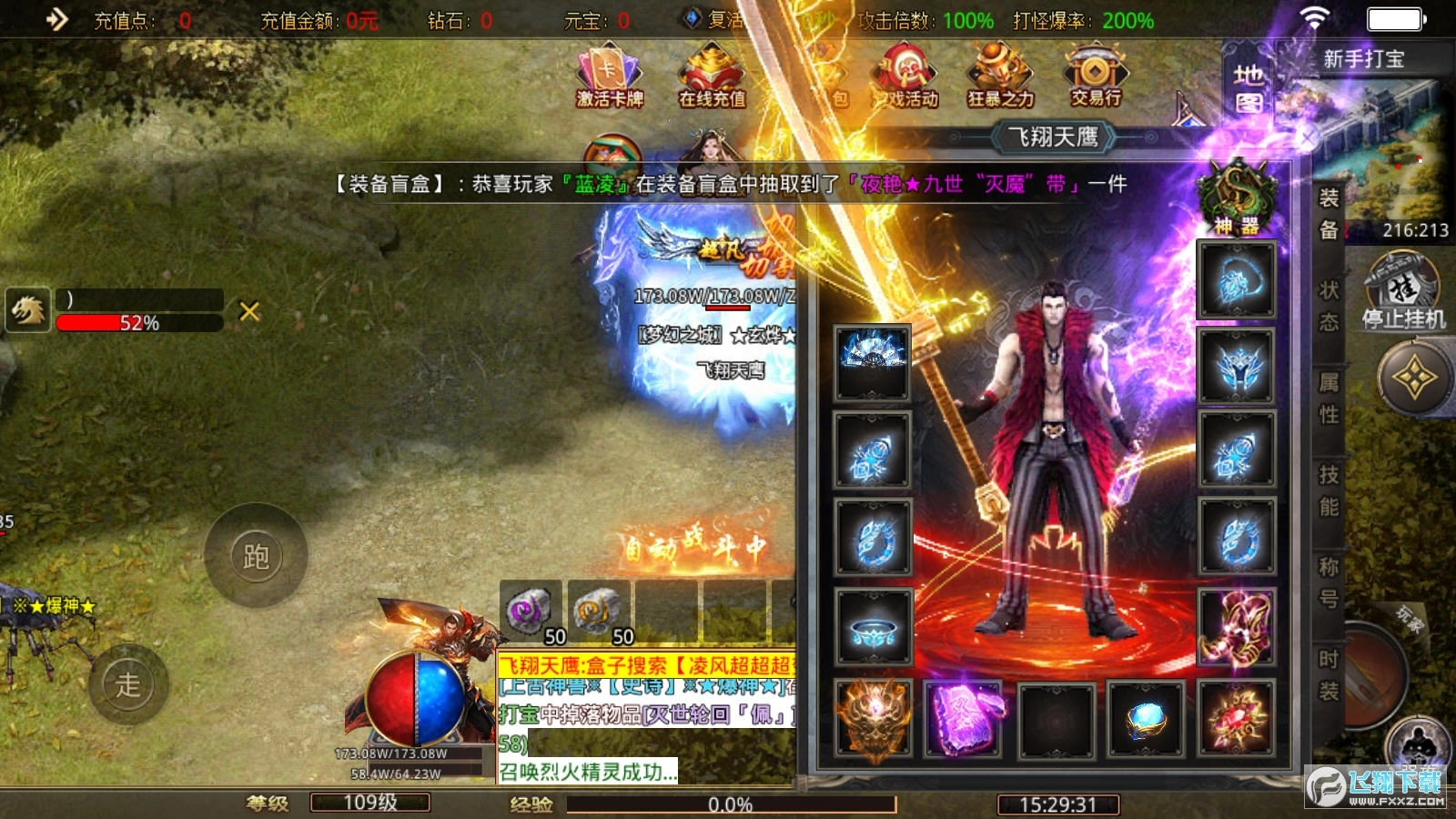 凌風(fēng)超超超變圖4