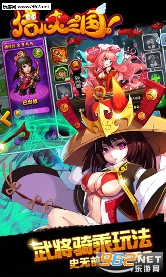 倍儿爽三国安卓版