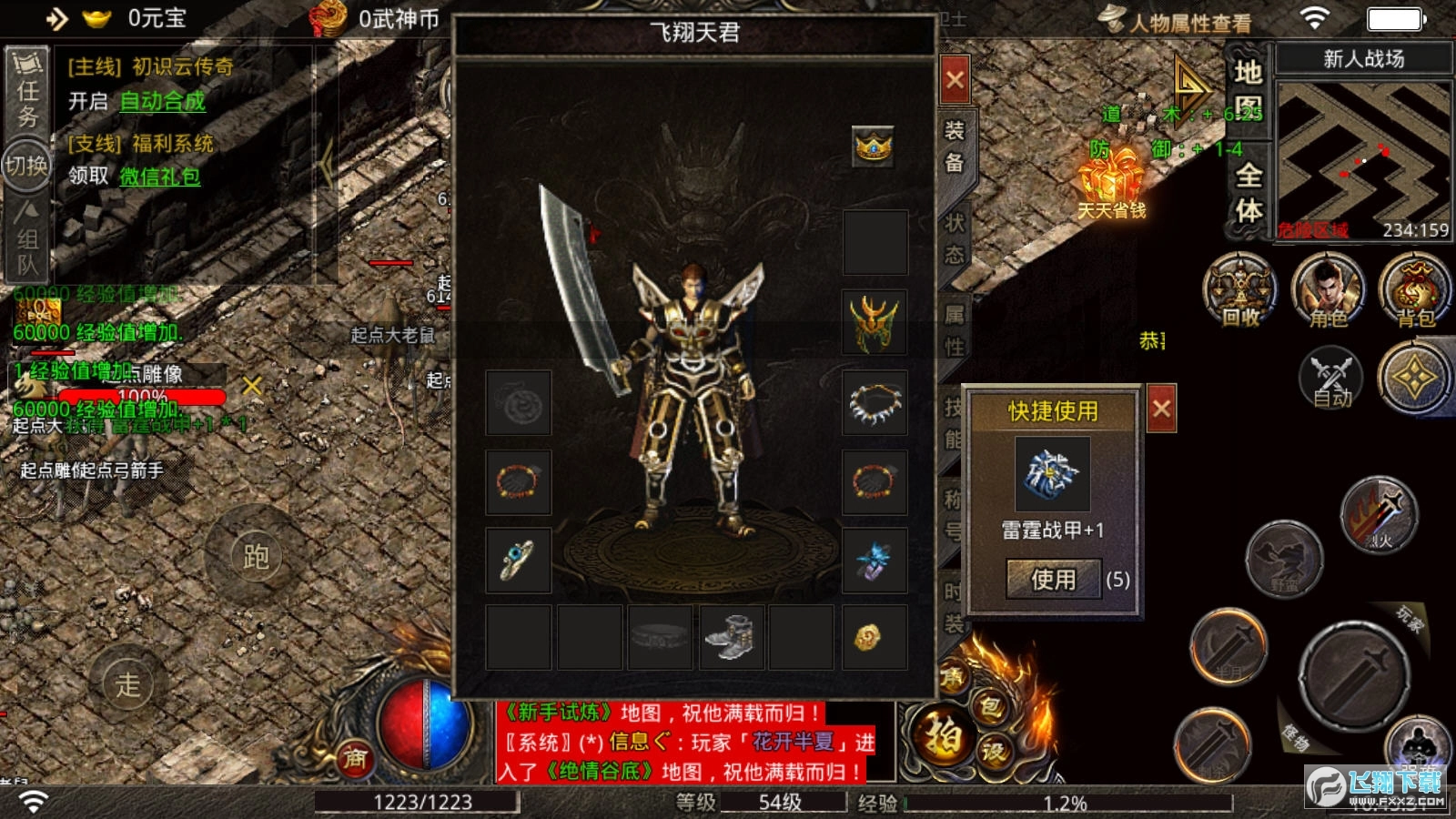 汉云雷霆二合一(2)