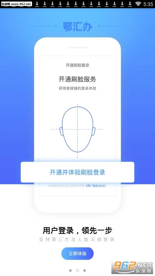 湖北政务服务图1