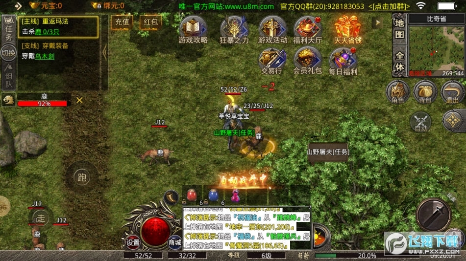 九鼎传奇正版(3)