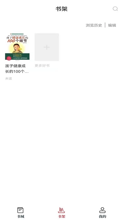 红楼小说最新版图2