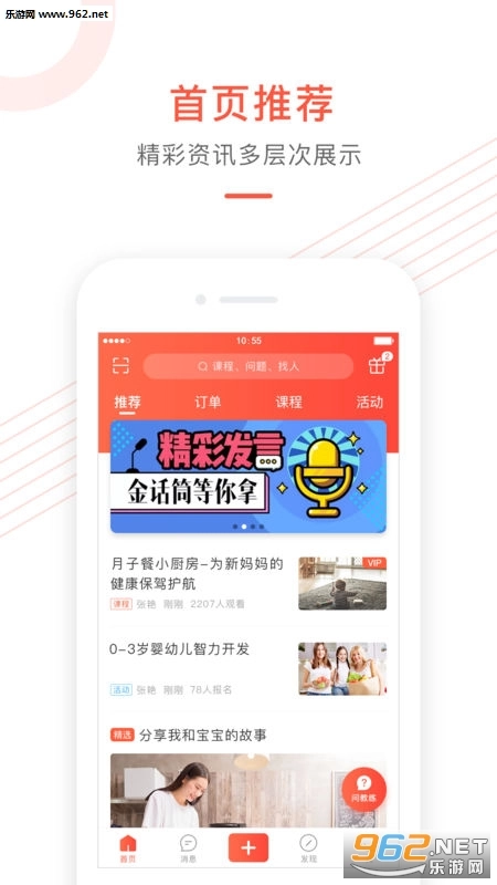 阿姨天下安卓版图3