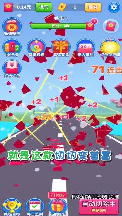 切切变首富红包版图1