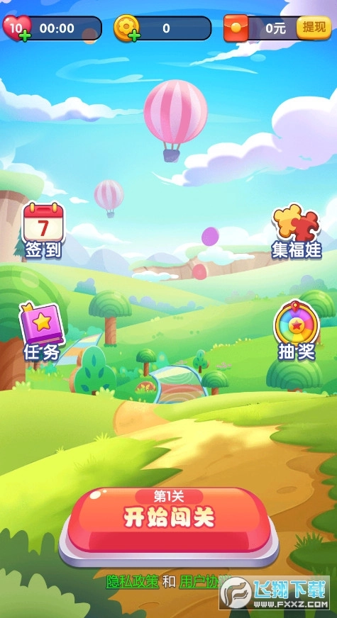 点点消极速版图2