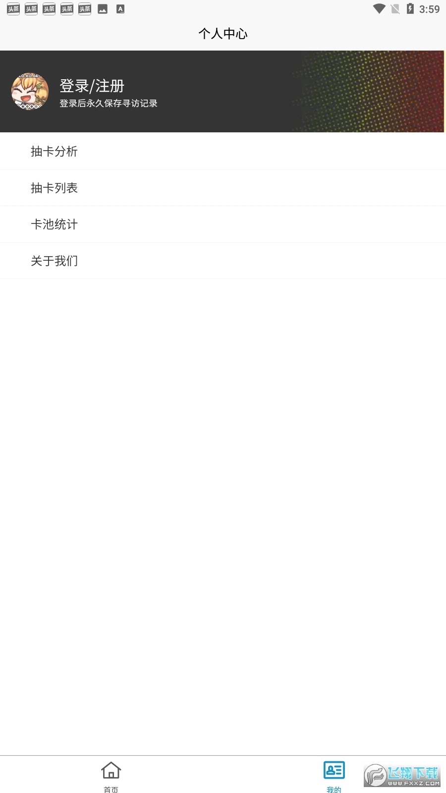 明日方舟寻访统计图2