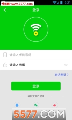 wifi变现软件图2
