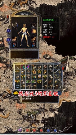 原始传奇三英雄传说安卓版图3