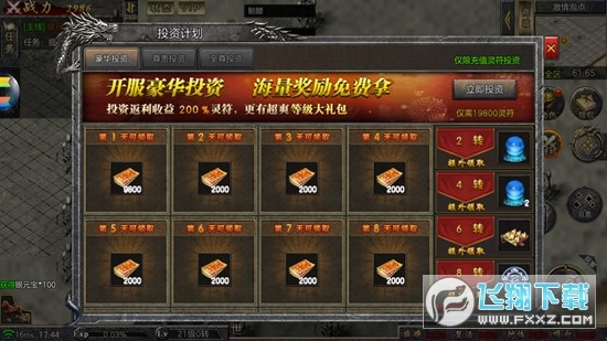 屠龙圣域之收割者图3