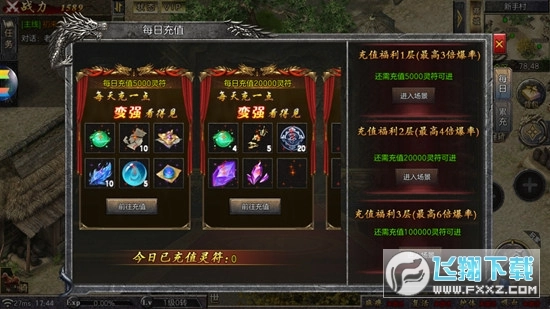 屠龙圣域之收割者图2