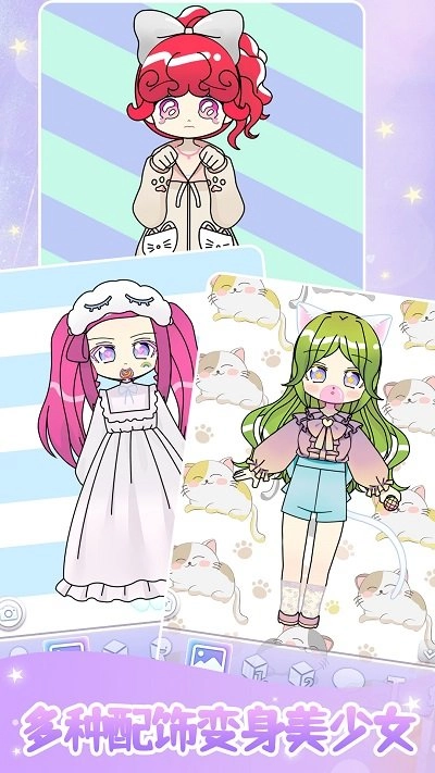 装扮美少女美容换装图1