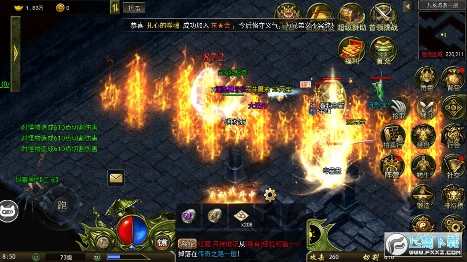 绿毒攻速王者战歌正版