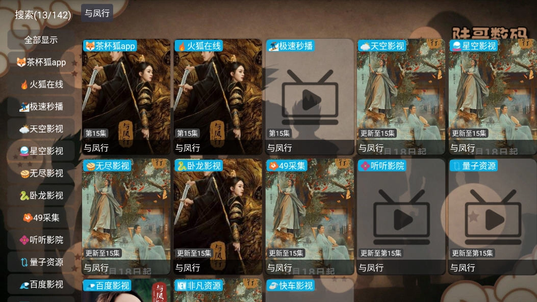 陆哥影视仓最新版图2