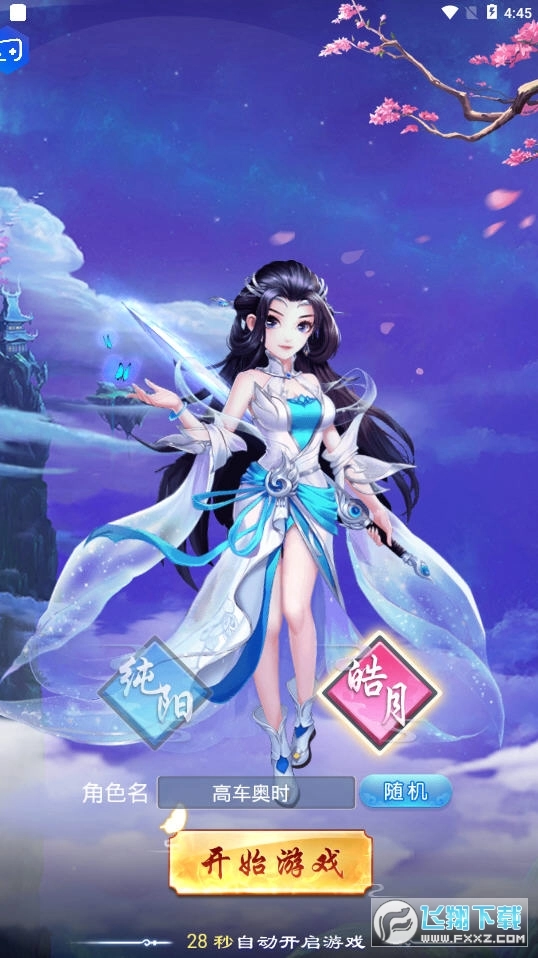 西游來啦正版圖3