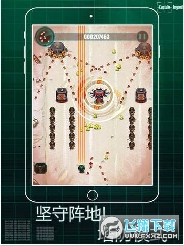 传奇队长红包版