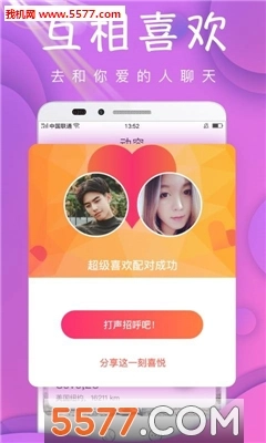 TouchU动容安卓版图1