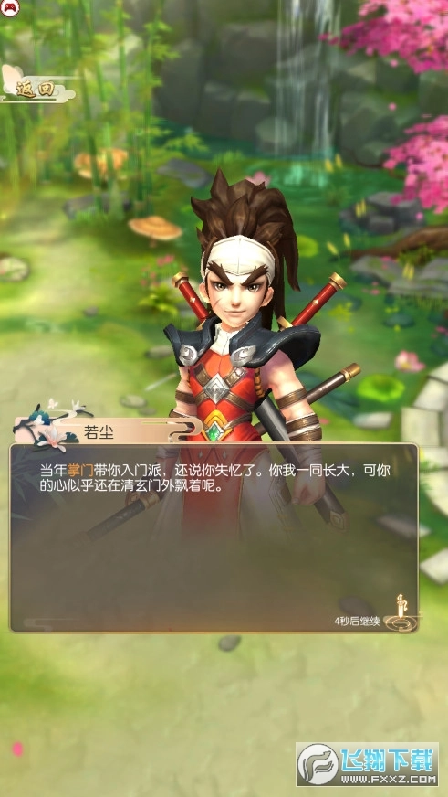 江湖冒险OL安卓版