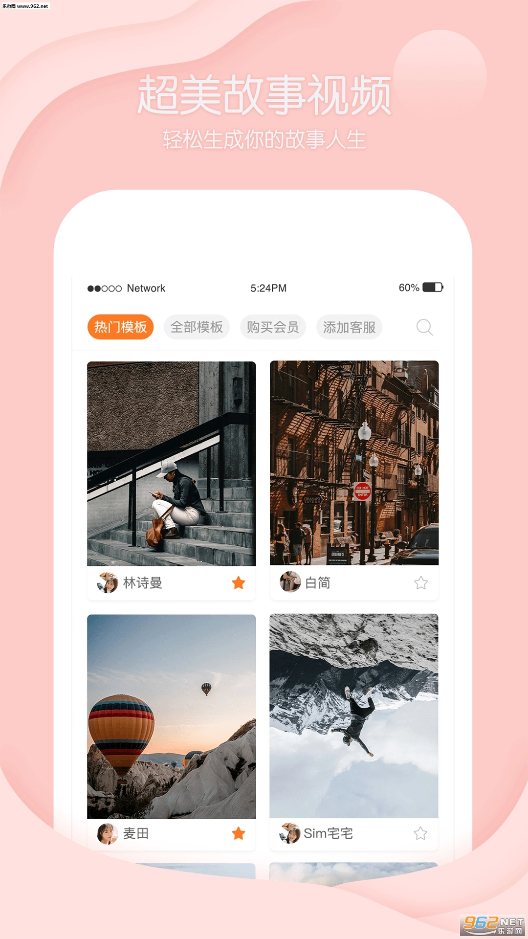 酷剪辑卡点视频制作安卓版图3