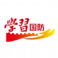 学习国防