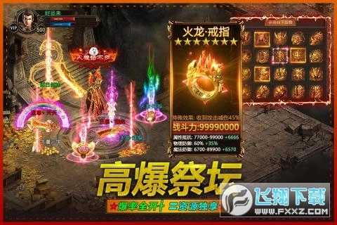 武圣屠龙变态切割版图1