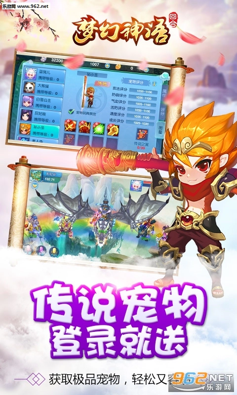 梦幻神语安卓版图3