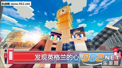 伦敦我的世界最新版最新版截图1