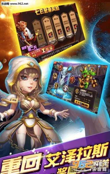 艾泽拉斯传说安卓版截图4