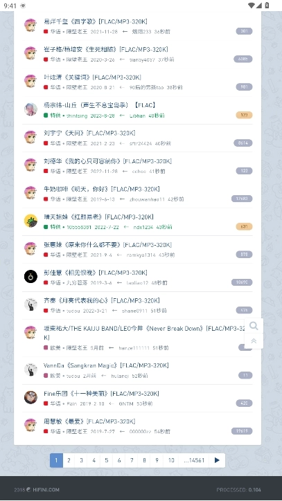 音乐磁场hifi图2