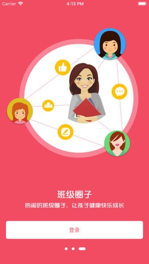 肃宁一中家校互联(家长)通用版