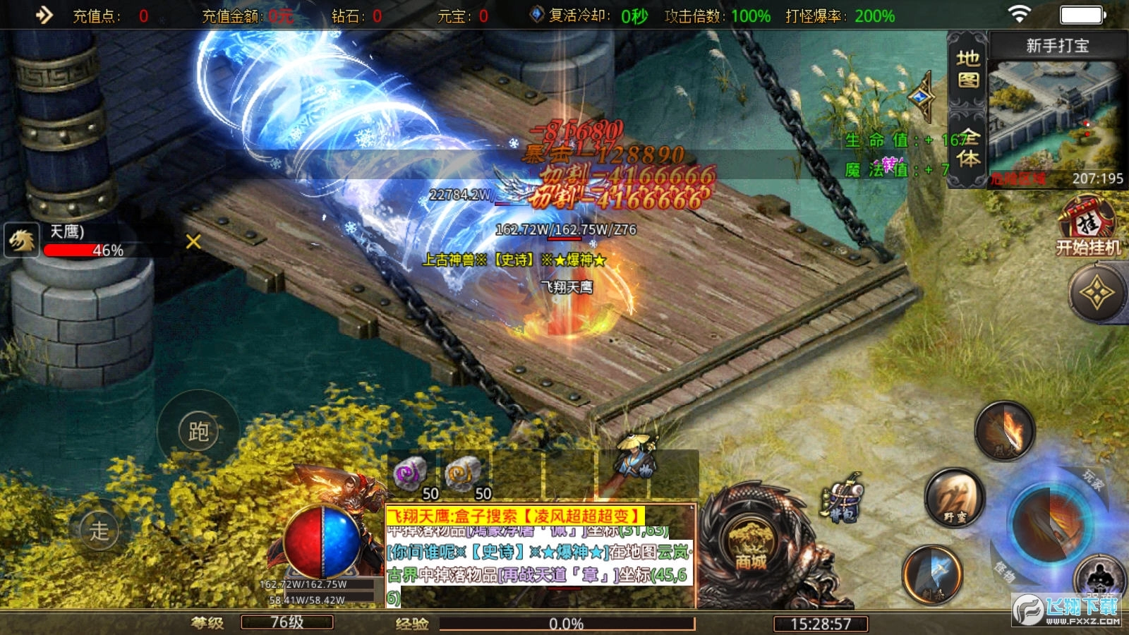 凌風(fēng)超超超變圖3