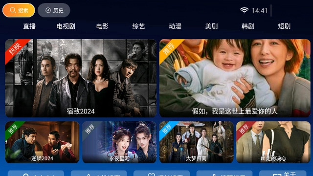 飞鹰TV免费版图3