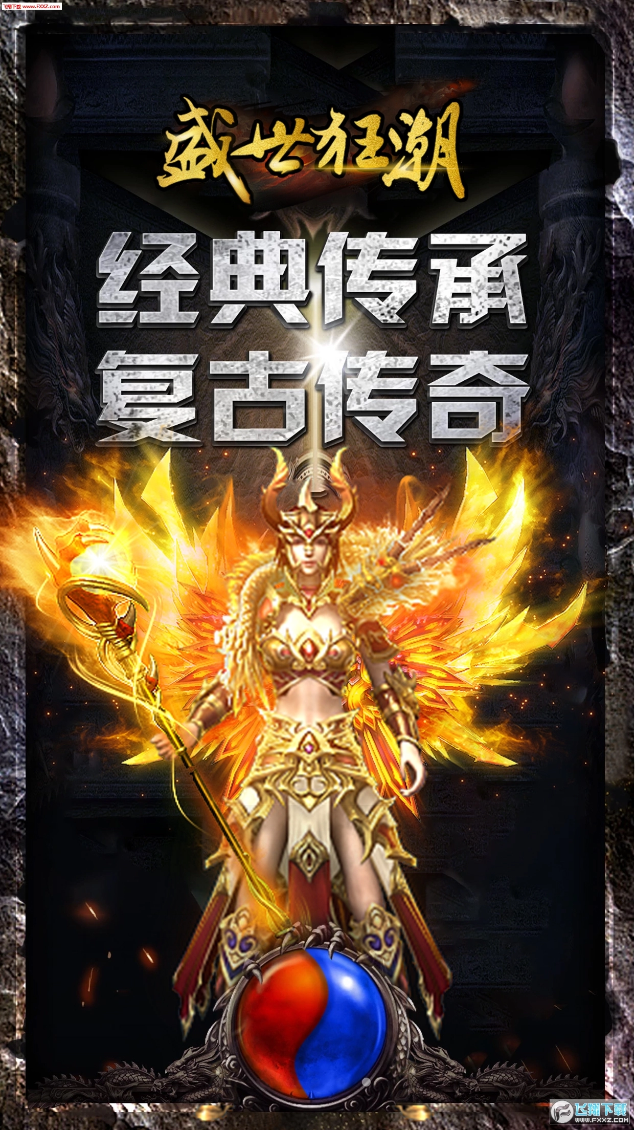 盛世狂潮安卓版图1