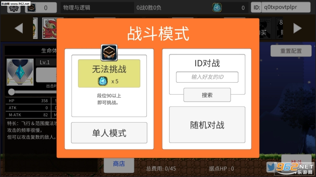 物理与逻辑汉化版
